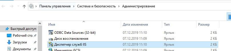 Диспетчер служб IIS.jpg