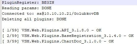 Логи батника при успешной регистрации плагинов.jpg